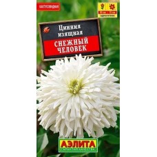 Цинния Снежный человек (Семена Аэлита)
