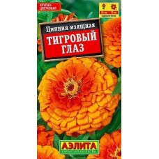 Цинния Тигровый глаз (Семена Аэлита)