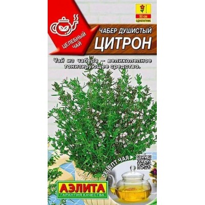 Чабер душистый Цитрон (Семена Аэлита)