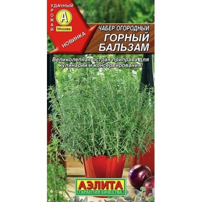 Чабер огородный Горный бальзам (Семена Аэлита)