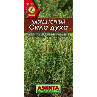 Чабрец горный Сила духа (Семена Аэлита)