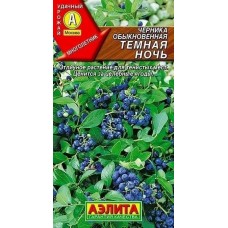 Черника обыкновенная Темная ночь (Семена Аэлита)