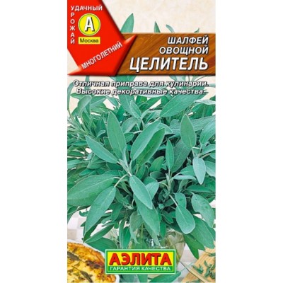 Шалфей овощной Целитель (Семена Аэлита)
