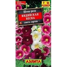 Шток-роза Индийская весна, смесь (Семена Аэлита)