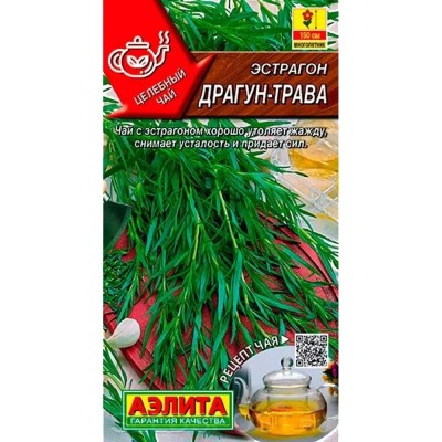 Эстрагон Драгун-трава (Семена Аэлита)