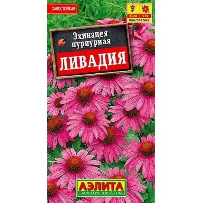 Эхинацея пурпурная Ливадия (Семена Аэлита)