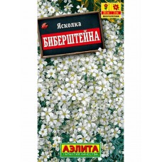 Ясколка биберштейна Горный хрусталь (Семена Аэлита)