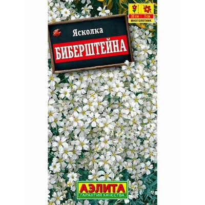 Ясколка биберштейна Горный хрусталь (Семена Аэлита)