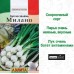 Лук на зелень Милано (Семена Аэлита)