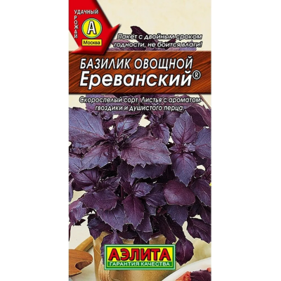 Базилик Ереванский (Семена Аэлита)