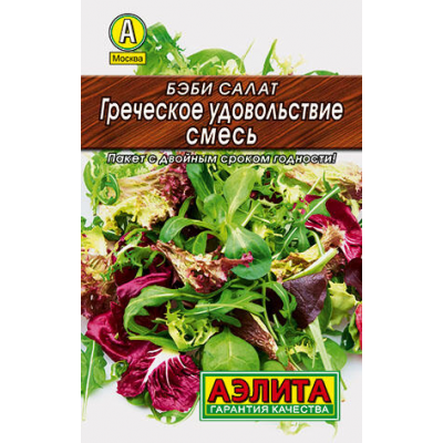 Бэби салат Греческое удовольствие, смесь 0,5г (Аэлита)