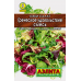 Бэби салат Греческое удовольствие, смесь 0,5г (Аэлита)