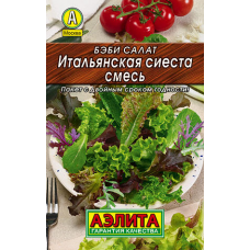 Бэби салат Итальянская сиеста, смесь 0,5г (Аэлита)