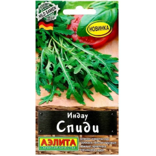 Индау Спиди (Семена Аэлита)