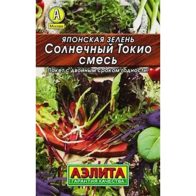 Японская зелень Солнечный Токио, смесь 0,2г (Аэлита)