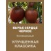 Томат Бычье сердце черное (Семена Аэлита)
