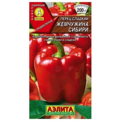 Перец сладкий крупноплодный Жемчужина Сибири, 20 семян (Аэлита)