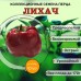 Перец острый Лихач (Семена Аэлита)