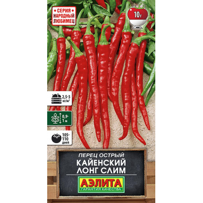Перец острый кайенский Лонг Слим, 20 семян (серия Народный любимец - Аэлита)