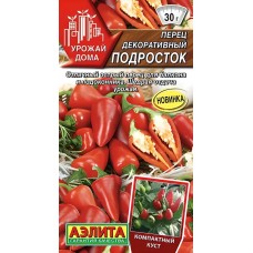 Перец острый декоративный Подросток, 20 семян (серия Урожай дома - Аэлита)