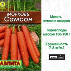 Морковь Самсон, гранулы (Семена Аэлита)
