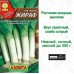 Лук порей Жираф (Семена Аэлита)