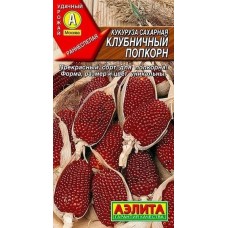 Кукуруза сахарная Клубничный попкорн, 5 семян (Аэлита)