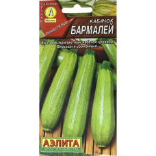 Кабачок Бармалей (Семена Аэлита)