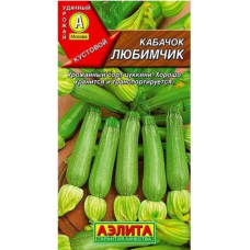 Кабачок Любимчик (Семена Аэлита)