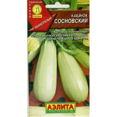 Кабачок Сосновский (Семена Аэлита)
