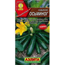 Кабачок цуккини Осьминог (Семена Аэлита)