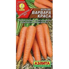 Морковь Варвара краса (Семена Аэлита)