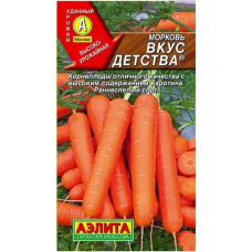 Морковь Вкус детства (Семена Аэлита)