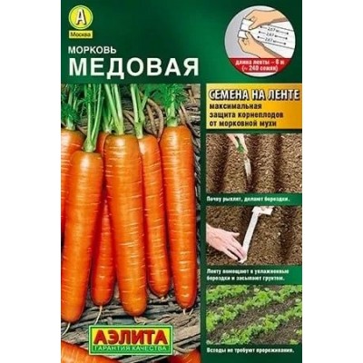 Морковь Медовая, на ленте (Семена Аэлита)