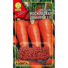Морковь Московская зимняя А515, гранулы (Семена Аэлита)