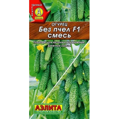 Огурец Без пчел F1, смесь (Семена Аэлита)