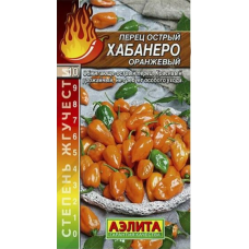 Перец супержгучий Хабанеро оранжевый (Семена Аэлита)