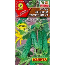 Огурец Веселый паровозик F1 (Семена Аэлита)