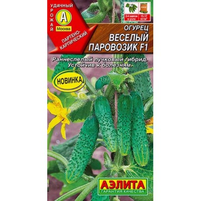 Огурец Веселый паровозик F1 (Семена Аэлита)