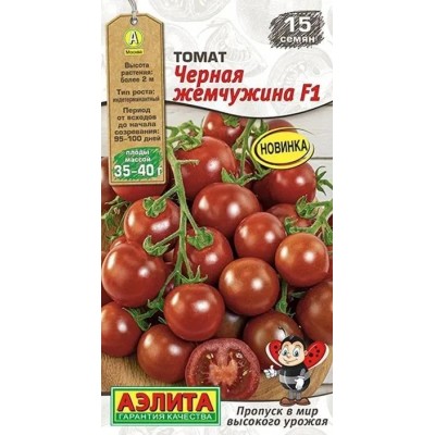 Томат Черная жемчужина F1 (Семена Аэлита)