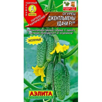 Огурец Джентльмены удачи F1 (Семена Аэлита)