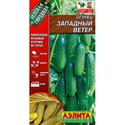 Огурец Западный ветер (Семена Аэлита)