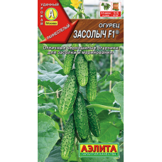 Огурец Засолыч F1, 10 семян (селекция Аэлита)