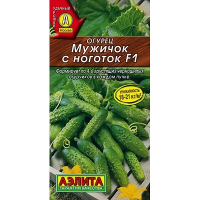 Огурец Мужичок с ноготок F1 (Семена Аэлита)