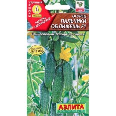 Огурец Пальчики оближешь F1 (Семена Аэлита)