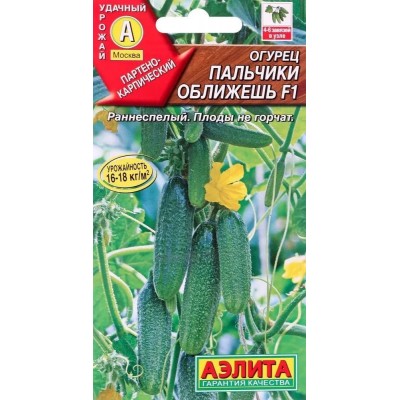 Огурец Пальчики оближешь F1 (Семена Аэлита)
