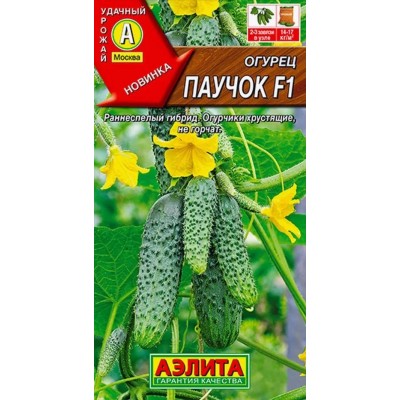 Огурец Паучок F1 (Семена Аэлита)