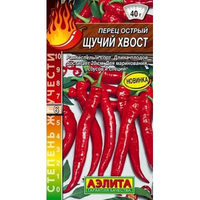 Перец острый Щучий хвост (Семена Аэлита)