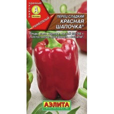 Перец сладкий Красная шапочка (Семена Аэлита)