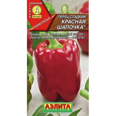 Перец сладкий Красная шапочка (Семена Аэлита)